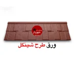 نمایندگی کینگستون در استان گیلان