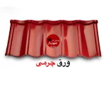 ورق‌های طرح جدید کینگستون - تصویر 6