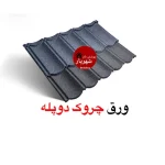 ورق‌های طرح جدید کینگستون - تصویر 5