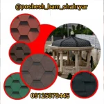 نمایندگی شینگل در استان گیلان