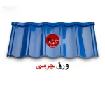 ورق‌های طرح جدید کینگستون - تصویر 7