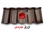 ورق‌های طرح جدید کینگستون - تصویر 8