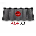 ورق‌های طرح جدید کینگستون - تصویر 9