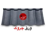 ورق‌های طرح جدید کینگستون - تصویر 10