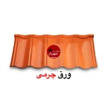 ورق‌های طرح جدید کینگستون - تصویر 2