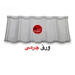 ورق‌های طرح جدید کینگستون - تصویر 4